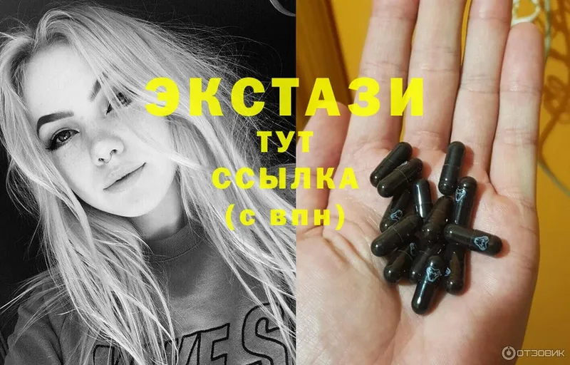 купить  цена  Анапа  Ecstasy 250 мг 